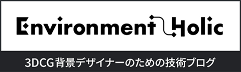 エンホリ - ENVIRONMENT HOLIC