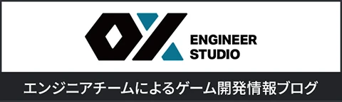 OX ENGINEER STUDIOブログ