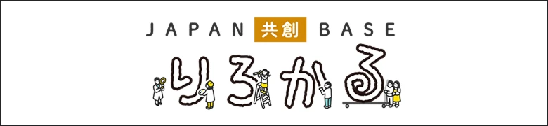 JAPAN共創BASE　りろかる