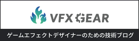 VFX GEAR