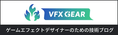 VFX GEAR